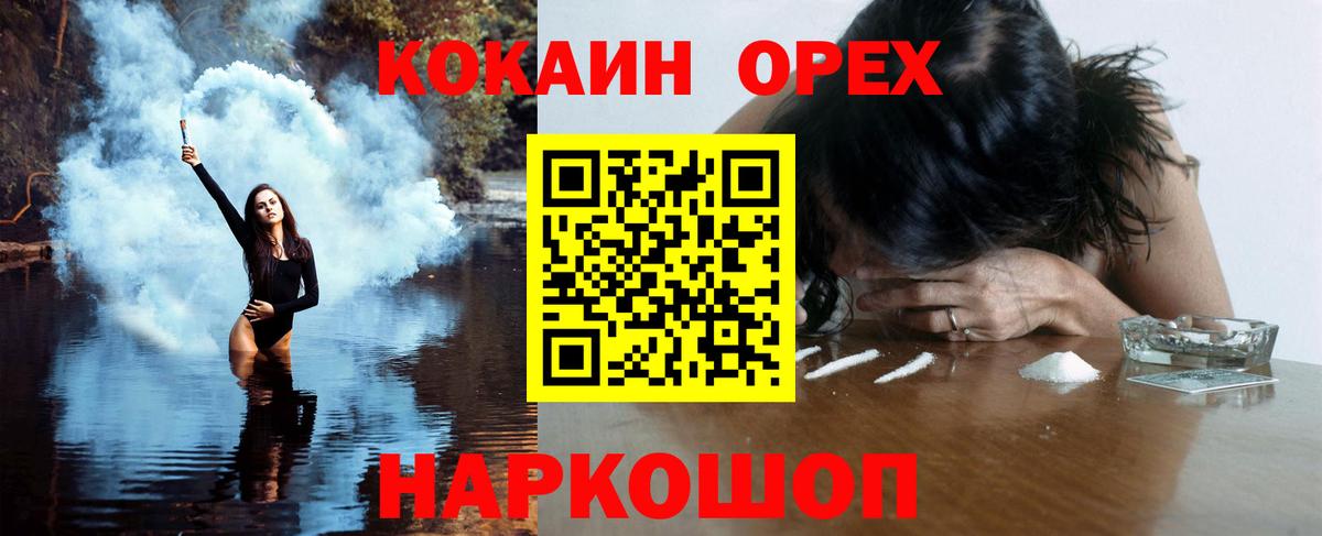 Кокаин VHQ  Вход с VPN  Кокаин 99%  Кувандык 