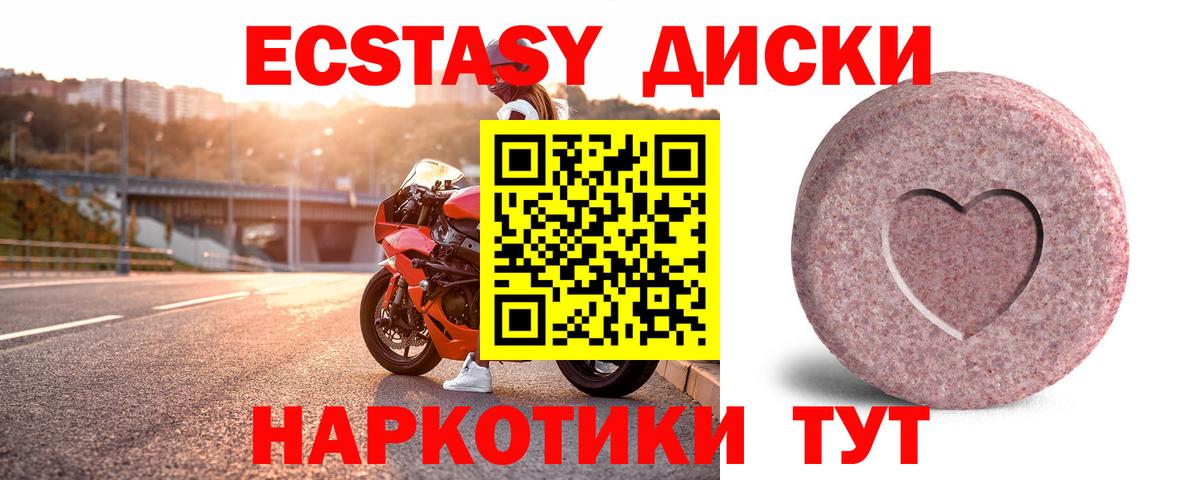 ЭКСТАЗИ таблы  Вход с VPN  Экстази  мега зеркало  Экстази XTC  Кувандык 
