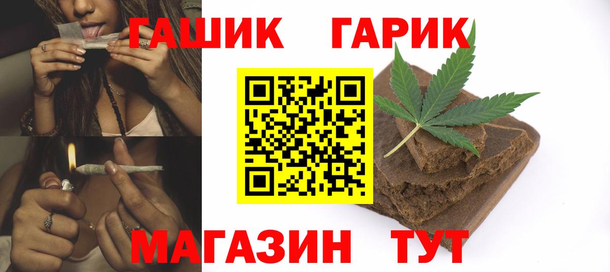Гашиш Cannabis  Вход с VPN  ГАШ  Кувандык  ГАШИШ убойный 