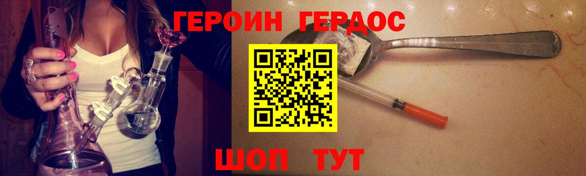 Героин Афган  Вход с VPN  Героин  Кувандык 