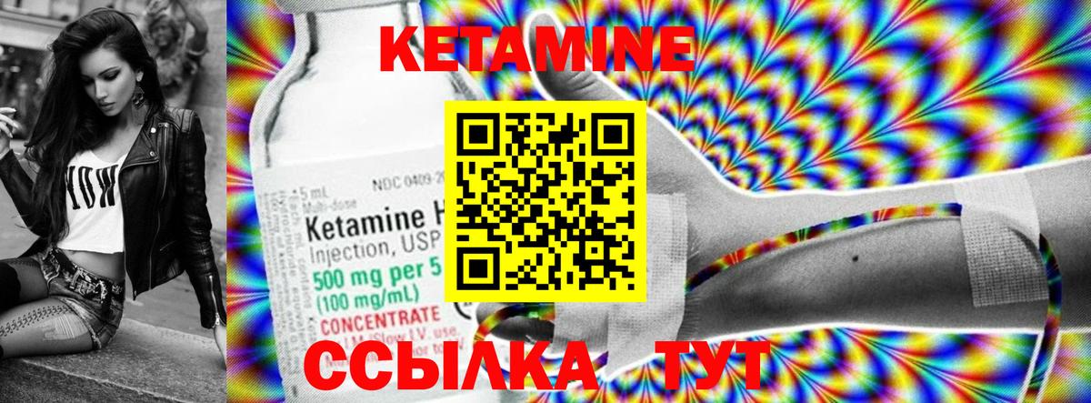 Кувандык  Кетамин ketamine  Вход с VPN  КЕТАМИН ketamine 