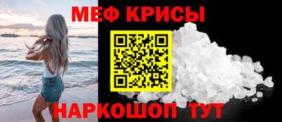 мефедрон VHQ Гусиноозёрск