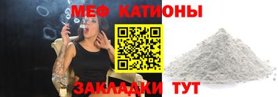 мефедрон VHQ Гусиноозёрск