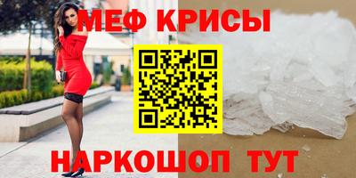 мефедрон VHQ Гусиноозёрск