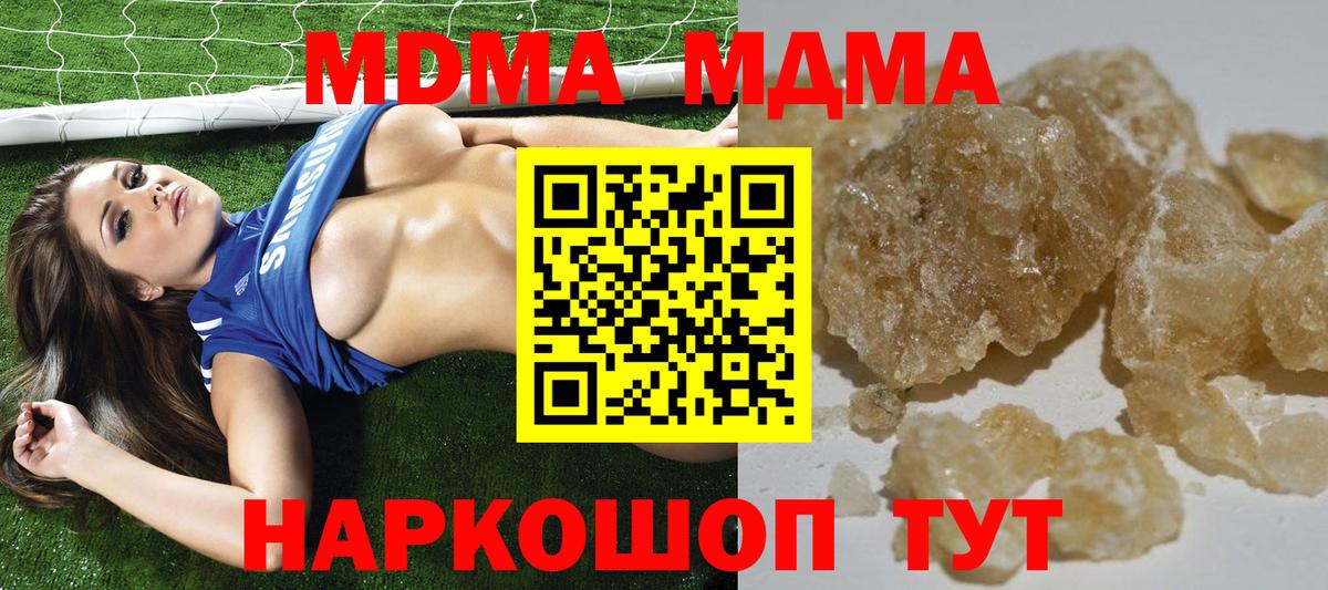 MDMA молли Кувандык