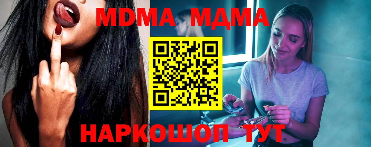 МДМА crystal  MDMA crystal  MDMA  Вход с VPN  Кувандык 