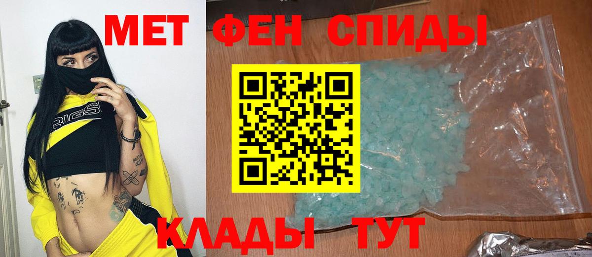 Первитин мет Кувандык