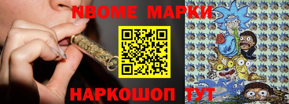 Наркотические марки 1,8мг  Марки N-bome  Кувандык  Вход с VPN 