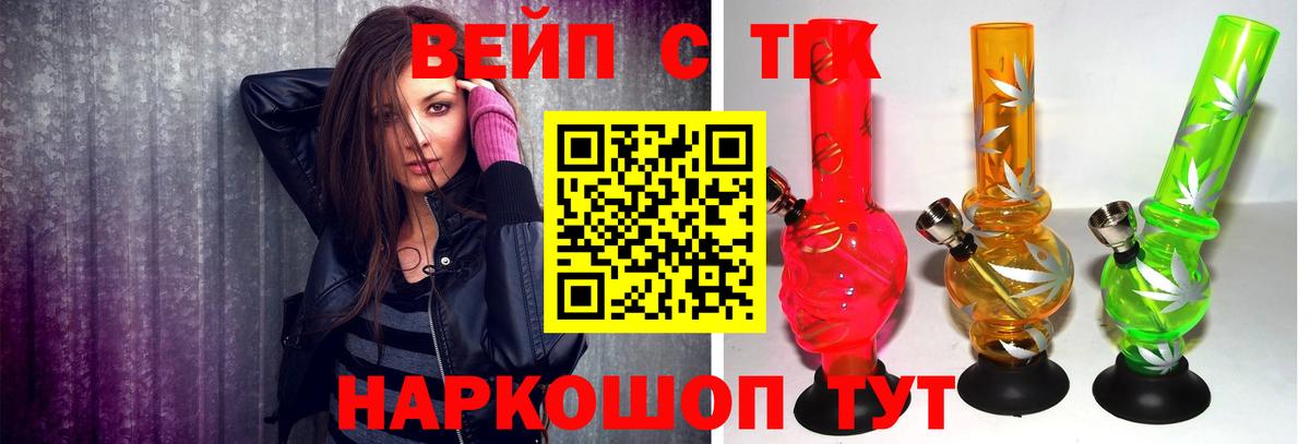 Кувандык  ТГК вейп с тгк  Вход с VPN 