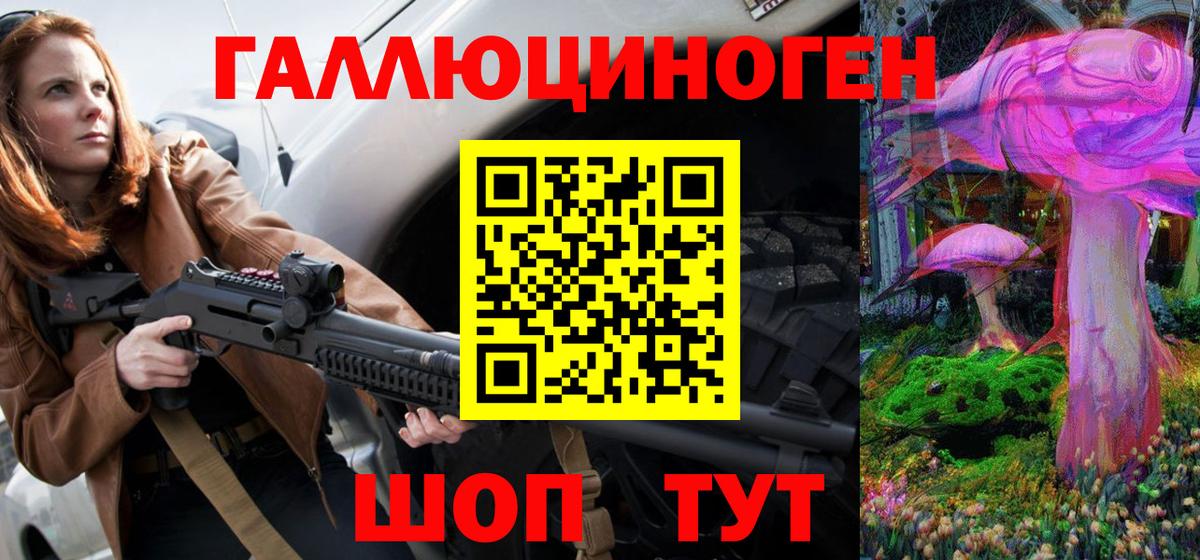 Псилоцибиновые грибы мухоморы Кувандык